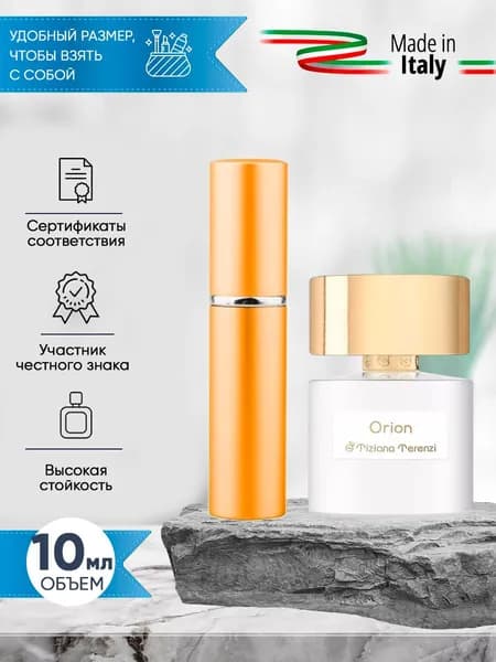 Tiziana Terenzi Orion (тизиана терензи орион) духи женские стойкие распив 10мл