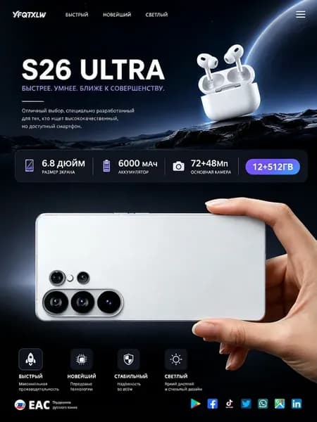 Смартфон Samsung Galaxy S26 Ultra 12 256 ГБ, White