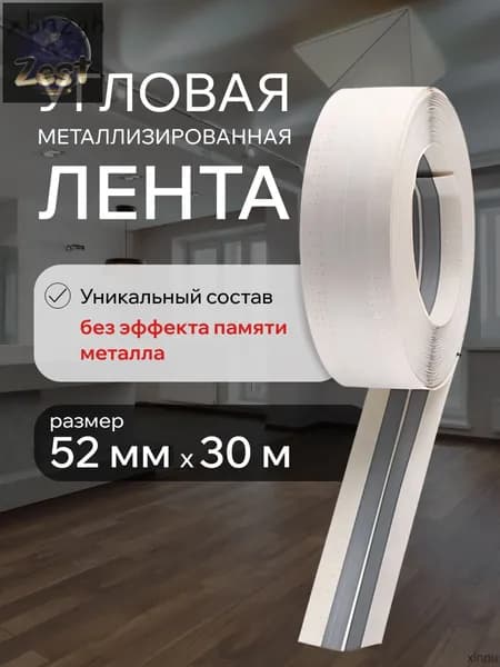Армирующая лента 50 мм 30 м, 1 шт