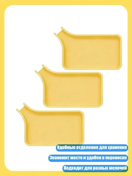 Лоток для промывки