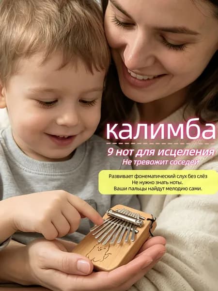 Мини-калимба с милым щенком 9 нот: идеальный подарок для начинающих музыкантов и студентов