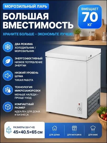 Морозильная камера морозильной камерой для дома, энергоэффективный, черный