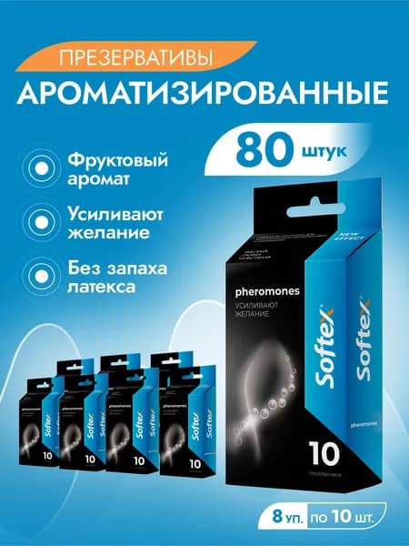 Ароматизированные 80 шт - Softex Pheromones, гладкие презервативы с фруктовым ароматом tutti frutti и накопителем