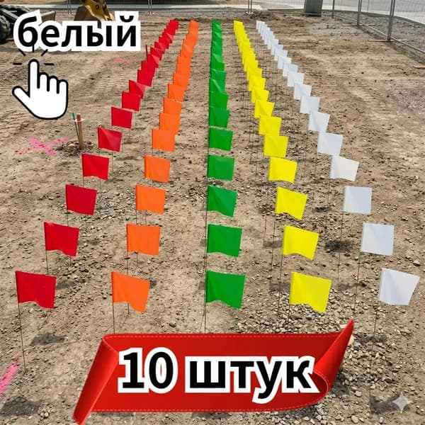 Судейский флаг