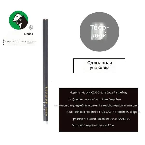 Угольный карандаш для рисования Marie s твёрдый, деревянный шестигранный, одинарный