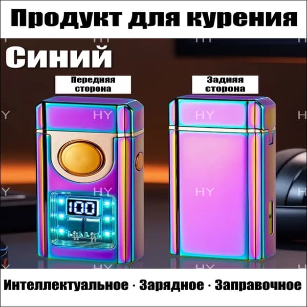Высокотемпературное нагревательное кухонное приспособление для зажигания сигарет
