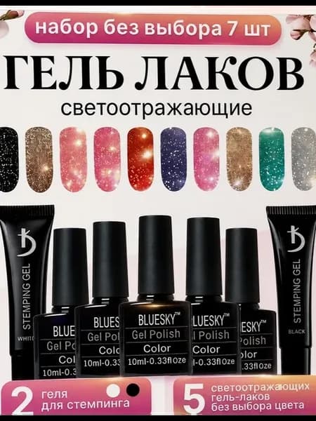 Набор шеллак