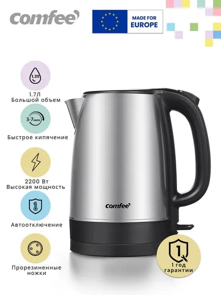 Чайник электрический Comfee CF-KT7022, нержавеющая сталь, 2200 Вт, 1.7 Л, автоотключение, поворот 360, серебристый
