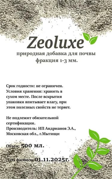 Удобрение 500 мл