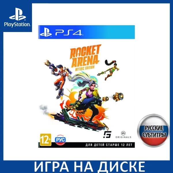 Игра Rocket Arena Mythic Edition PS4 Русская Версия Диск на PlayStation 4