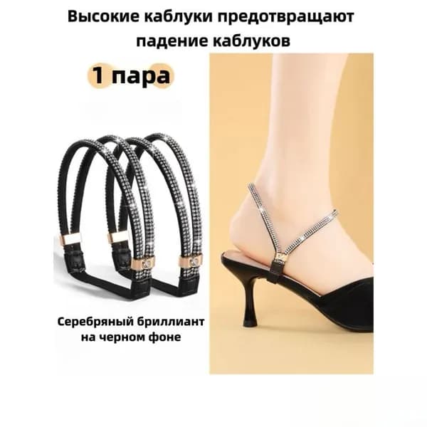 Декор для обуви 2 шт