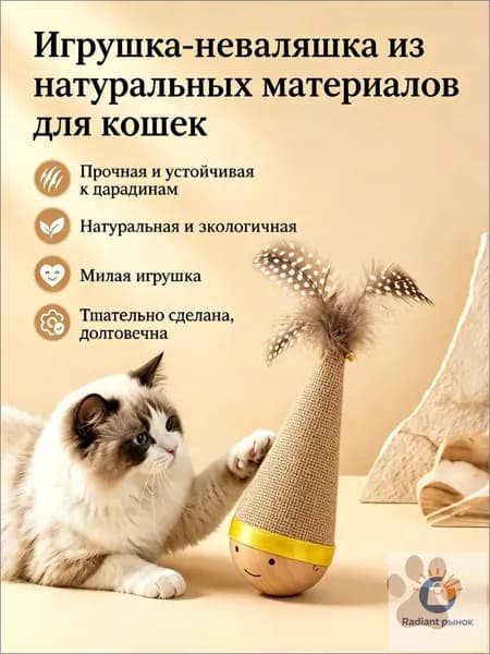 Игрушки Для Домашних Кошек И Собак