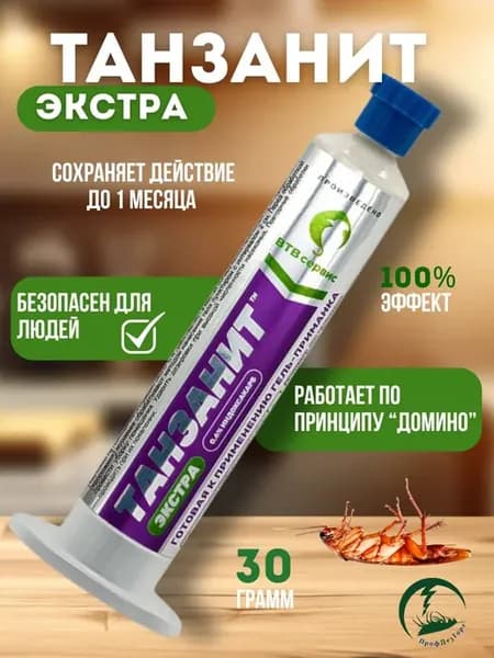 Танзанит Экстра - инсектицидный гель 30гр