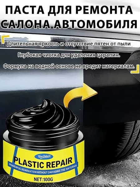Краска автомобильная, 50 мл, 1 шт.