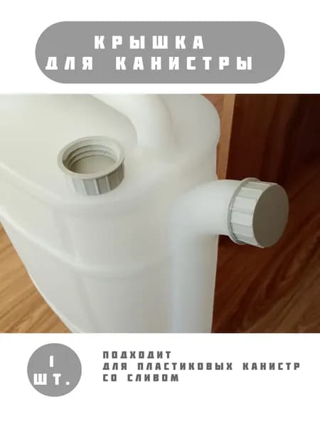 Аксессуары для пищевого контейнера "крышка", 4.3 см, 1 шт