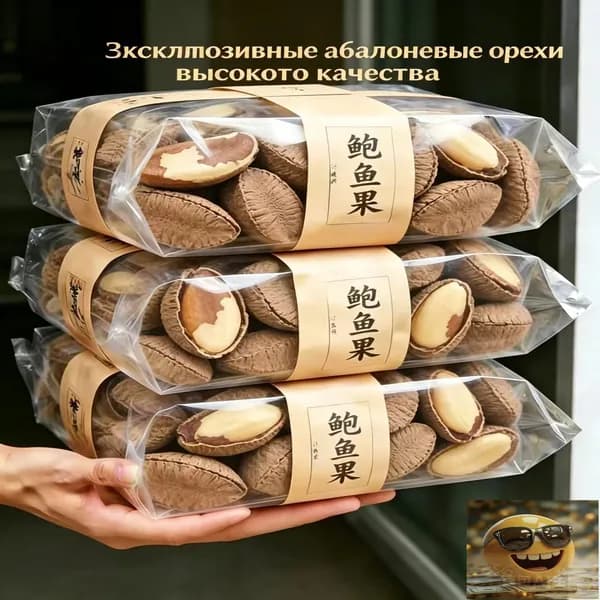 Крупные орехи Бразильский орех, ручной раскол, легко очищаемые, сливочно-хрустящие, натуральный аромат