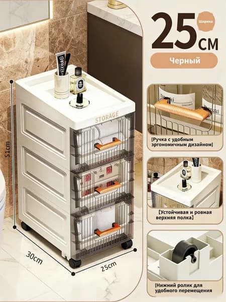 Тумба для ванной,, 25х30х51 см