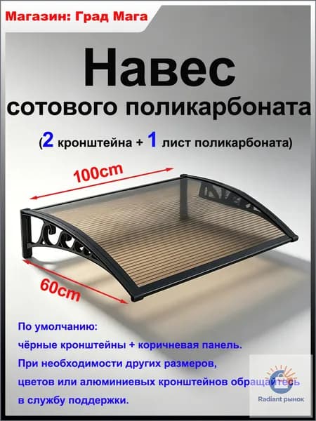 Навес на крыльце