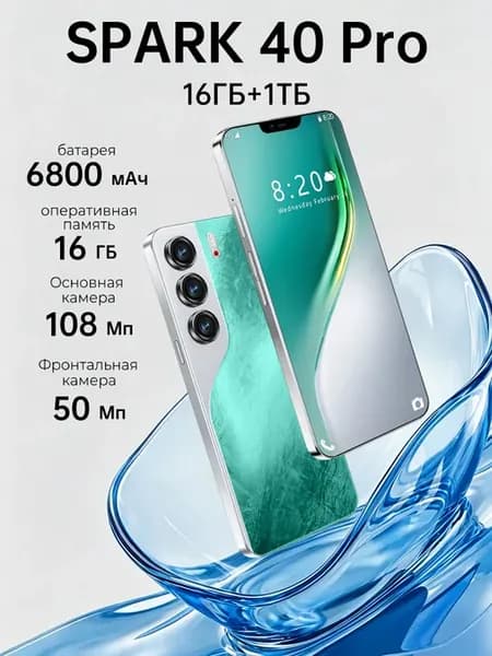 Смартфон SPARK 40 Pro Ростест (EAC) 16+1TB