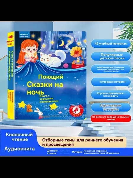 Голосовая книга Голосовая книга