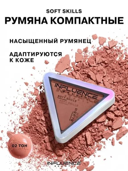 Румяна для лица сухие тон 02 персиковые