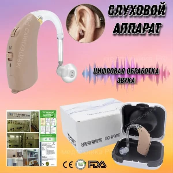 слуховой аппарат заушный для пожилых людей на батарейках