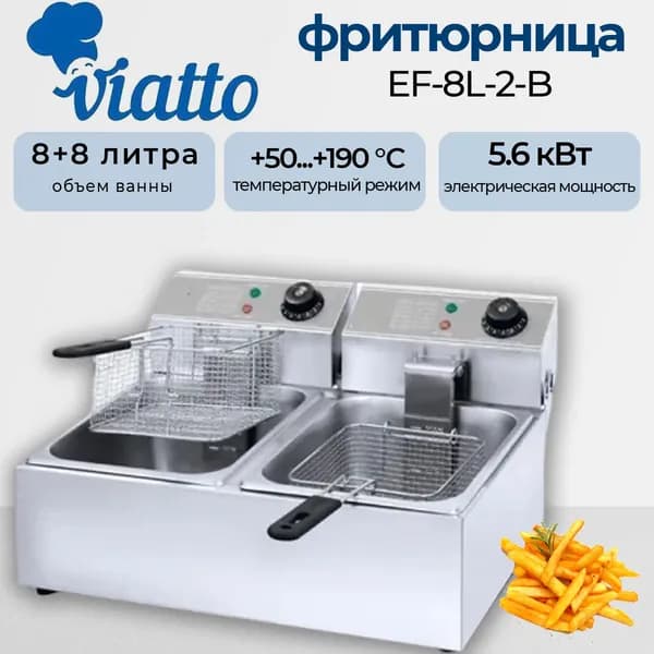 Фритюрница электрическая VIATTO EF-8L-2-B, настольная
