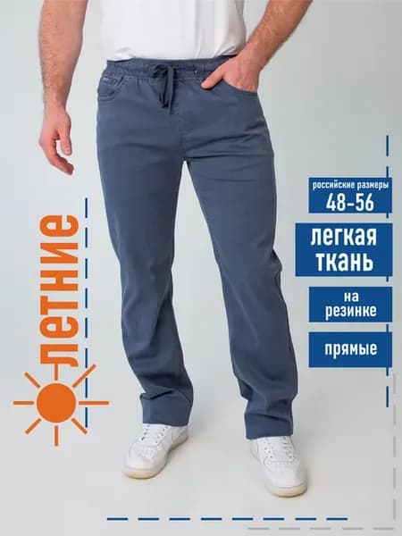 Классические джинсы прямого кроя с резинкой