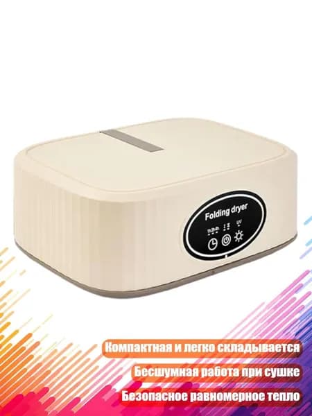 Портативная сушилка для одежды, Цвет Хаки