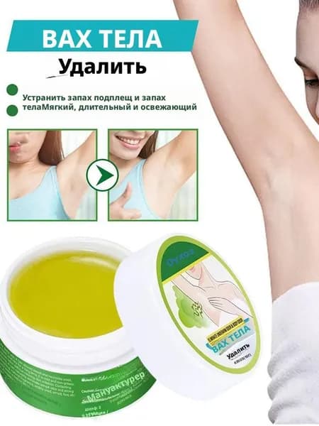Дезодорант