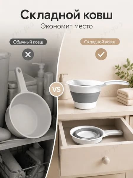 Ковш хозяйственный "Аксессуары для ванной", 1 шт