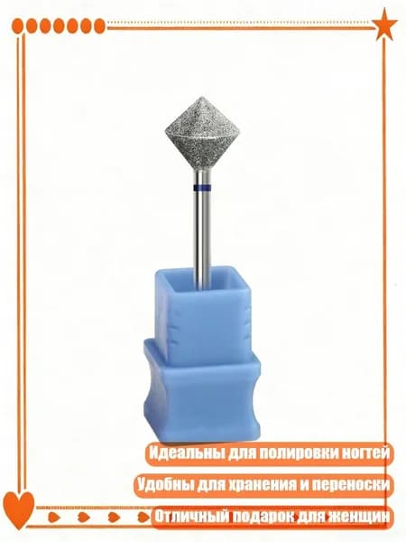 Алмазные насадки для обработки краев ногтей, - Grinding head M