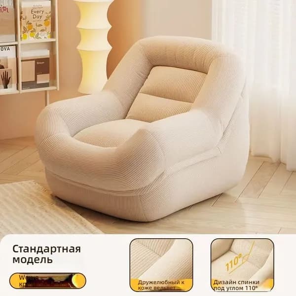 Бескаркасный пуф Шезлонг,кремовый