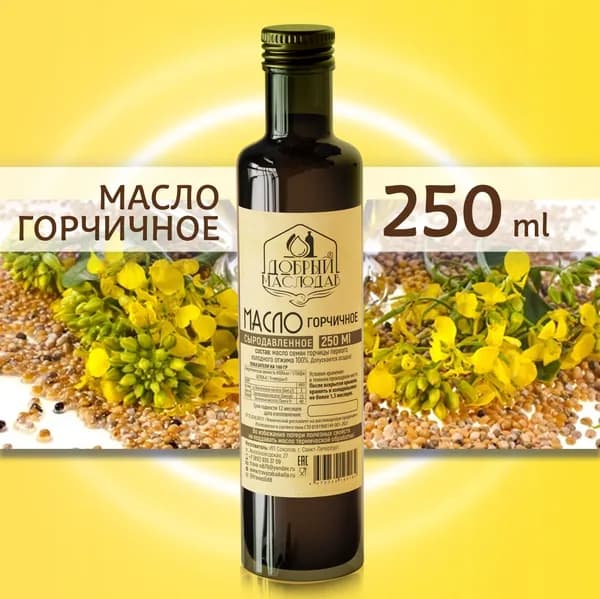 Горчичное масло первого холодного отжима 100%, нерафинированное 250 мл.