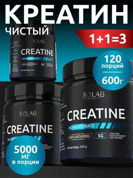 Креатин моногидрат порошок 120 порций, 600 г без вкуса, Creatine Monohydrate, Набор из 3 шт