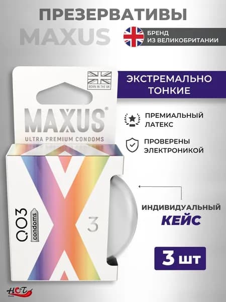 Презервативы ультратонкие MAXUS 003, кейс в подарок, 3 штуки