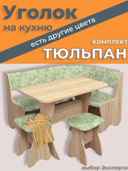 Кухонный уголок со столом и стульями Тюльпан, дуб сонома (велюр) 135х100х84см, диван с ящиком+стол+2 стульчика