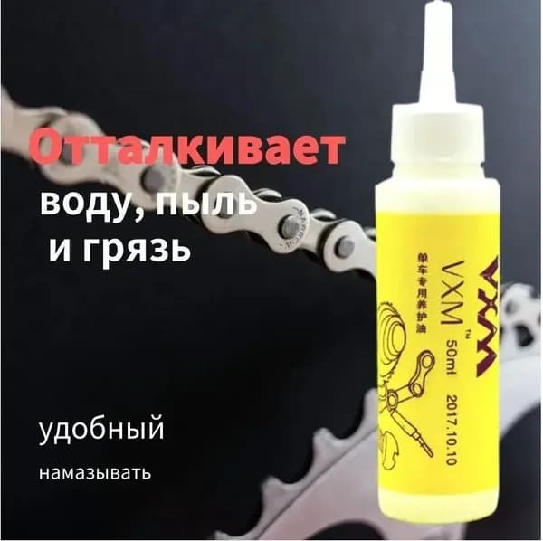 Велосмазка, 50 мл