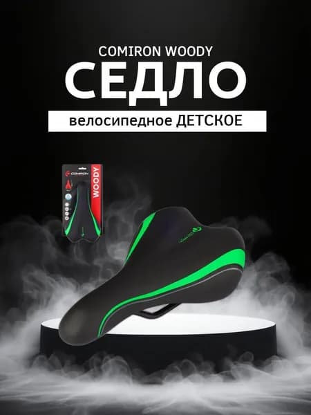 Седло велосипедное детское COMIRON WOODY N966-G-pv 235x135, Технологии: ED, Верх: PU принтованный, Цвет: Чёрный Зеленый