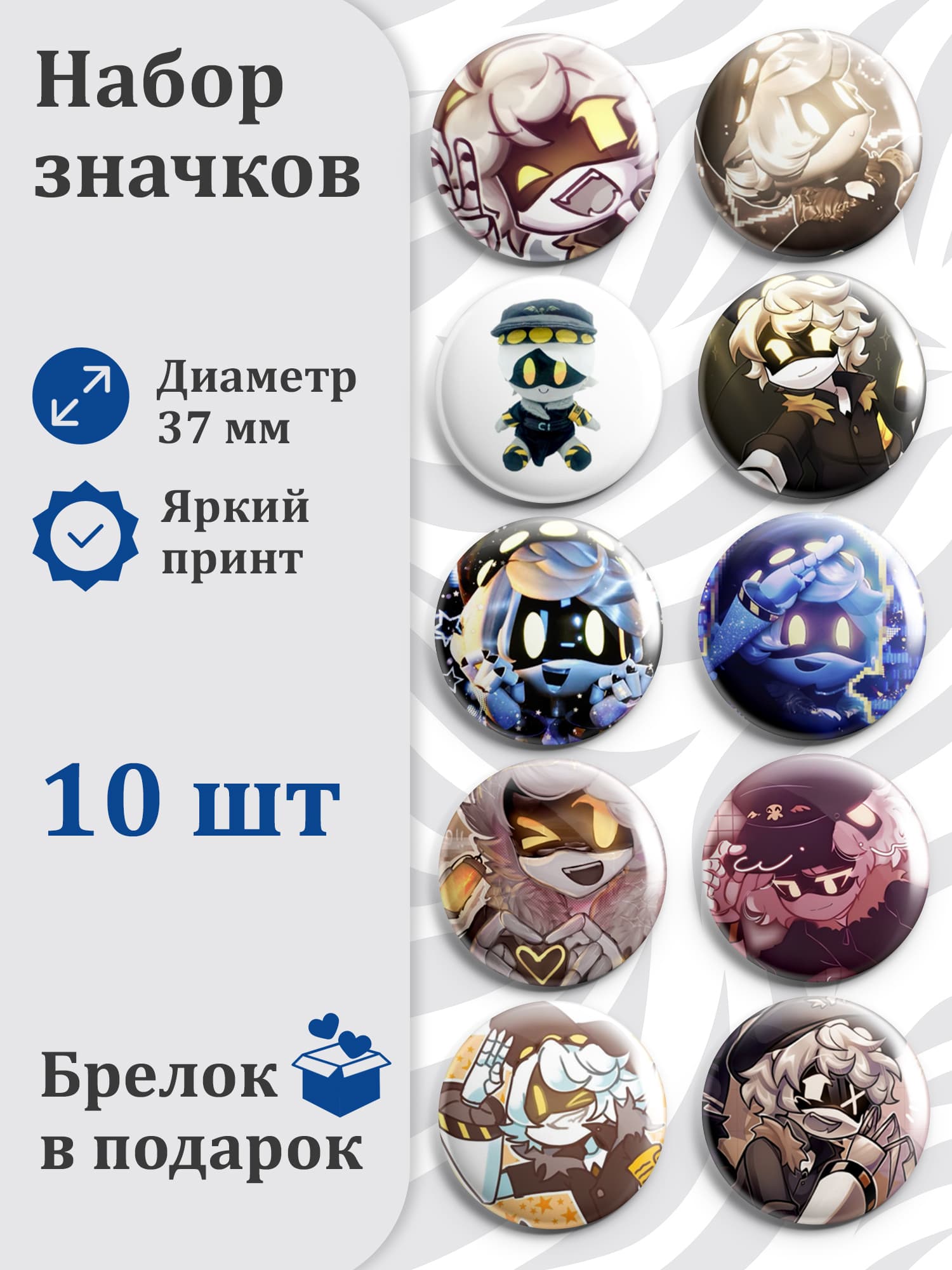 Набор значков 37мм Murder Drones #001, 10 штук