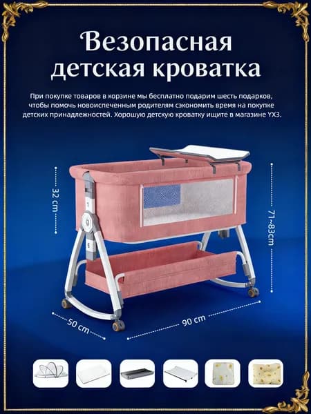 Кровать детская 48х88х71 см, светло-розовый
