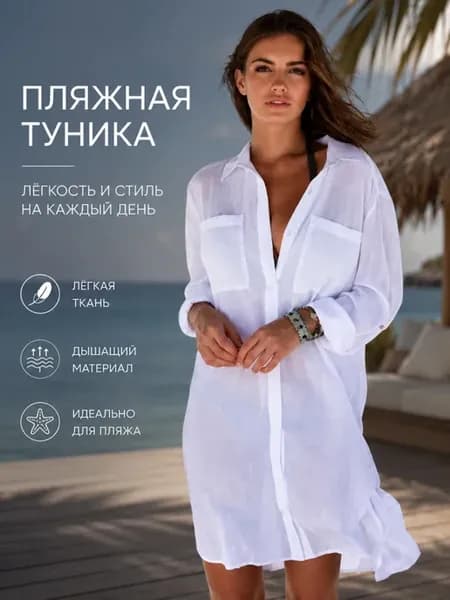 Туника