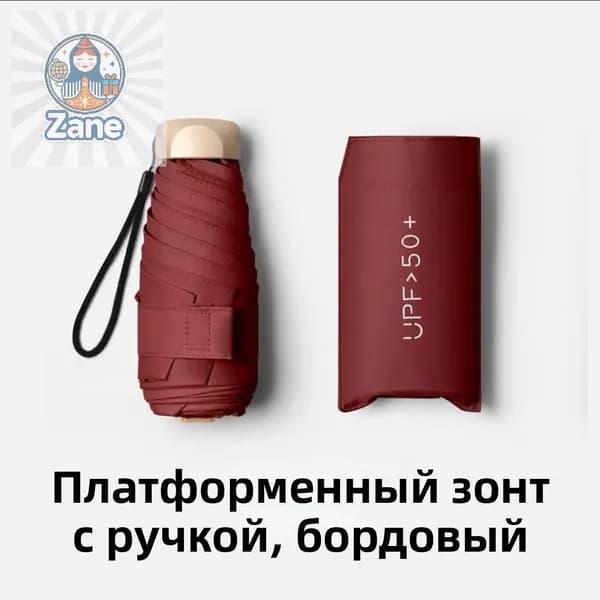 Зонт Полный автомат