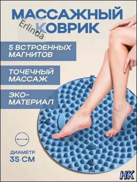 Ортопедический массажный коврик для ног и стоп 35 см