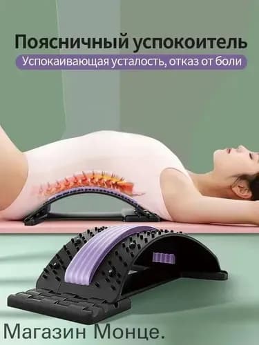 Устройство для облегчения болей в пояснице и спине