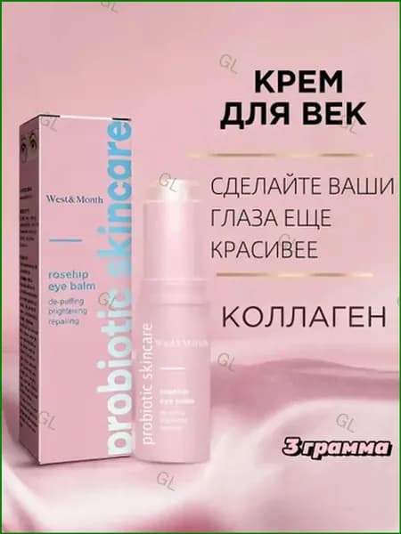 Премиум антивозрастной кремстик для лица, производящийся в Корее, которым мгновенно разглаживаются морщины и восстанавливается упругость кожи GL