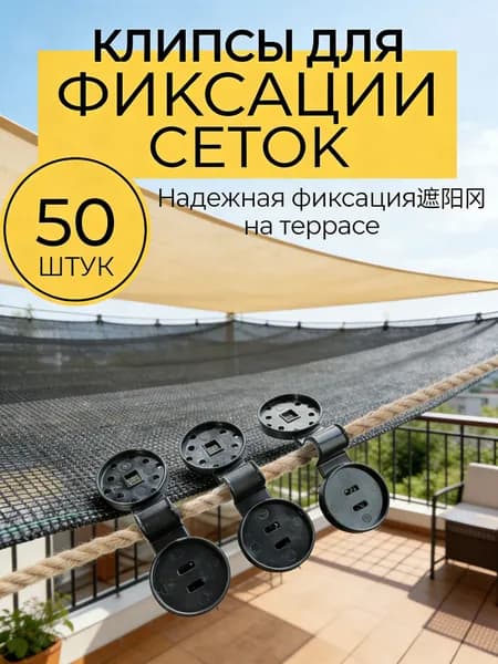 Сетка садовая затеняющая,Пластик,5г/кв.м,50