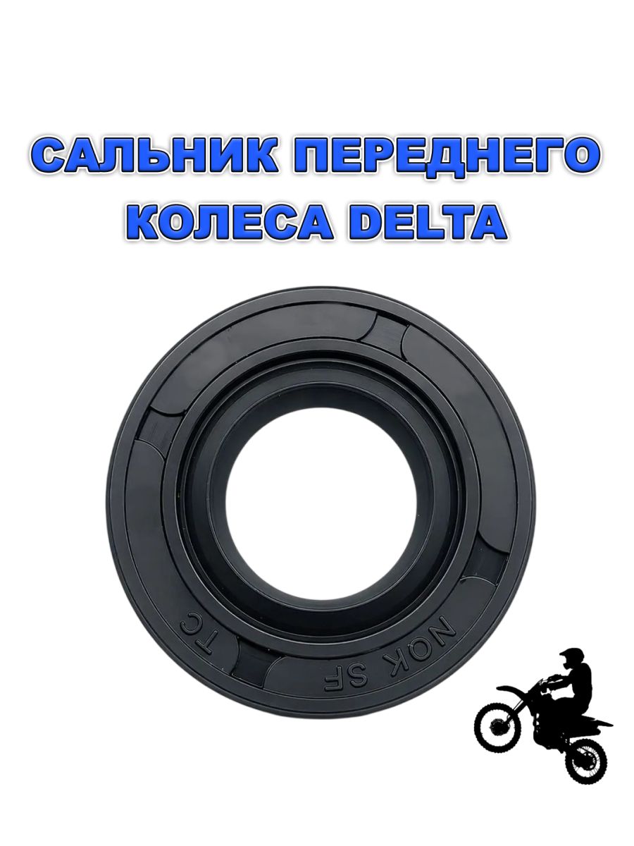 Сальник переднего колеса Delta TC 20x35x7 NQK