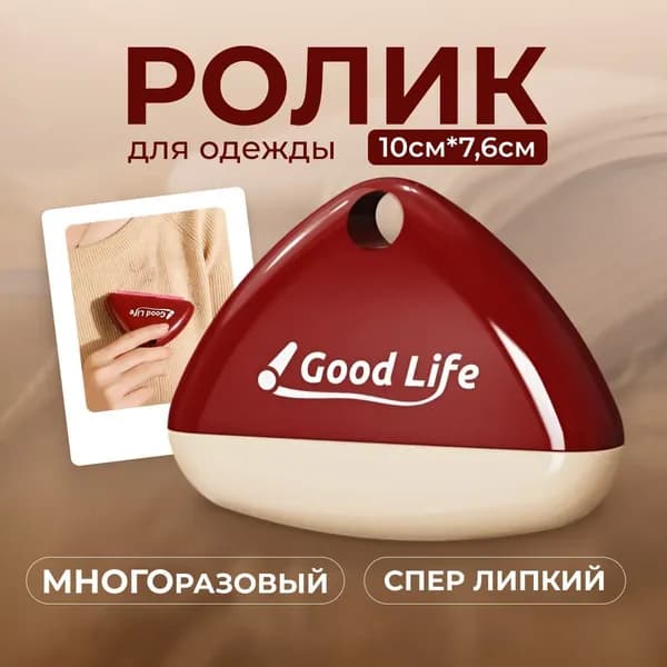 Ролик для чистки одежды 1 шт