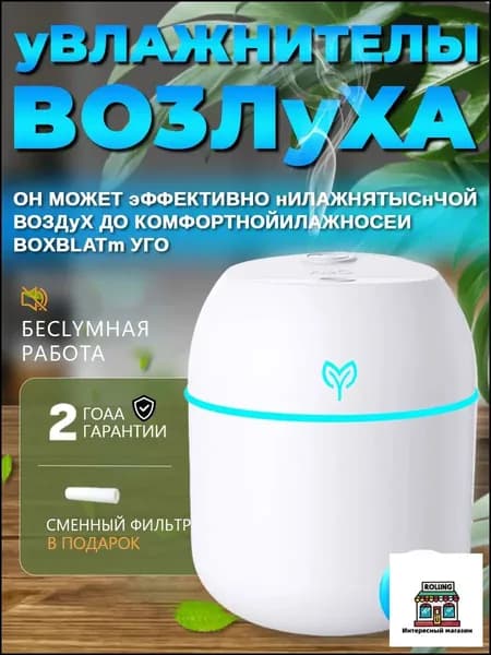 Увлажнитель воздуха sVXnZSNE, зеркальный